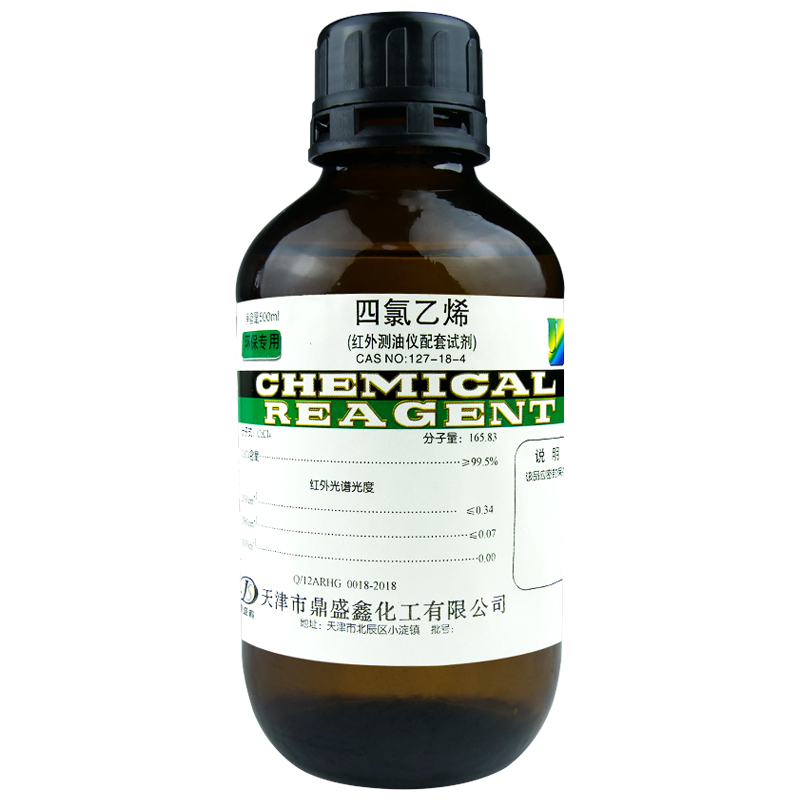 四氯乙烯（环保级）500ml/瓶
